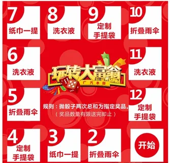 大富翁汽车图片 大富翁汽车图片