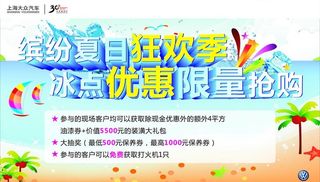 夏天背景图  缤纷夏日图片