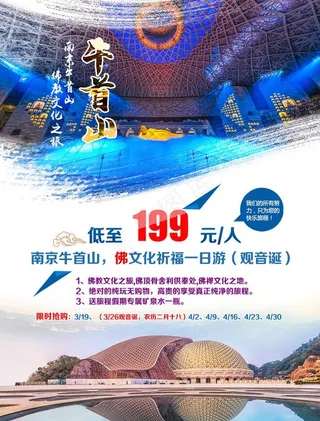 微信宣传海报图片