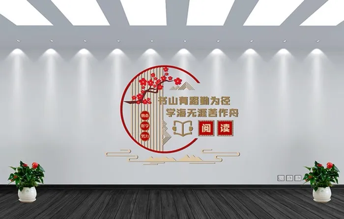 图书馆文化墙图片cdr矢量模版下载
