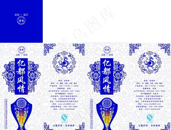 白酒包装图片(5669x4488)psd模版下载