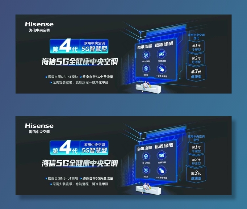 海信5G全健康*空调图片