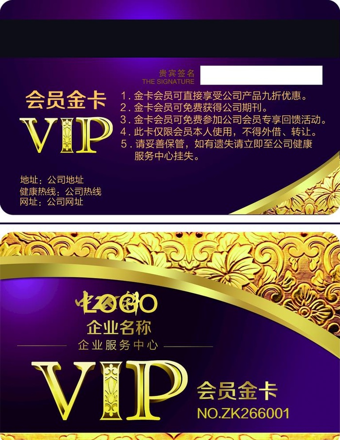 VIP卡 会员卡       图片