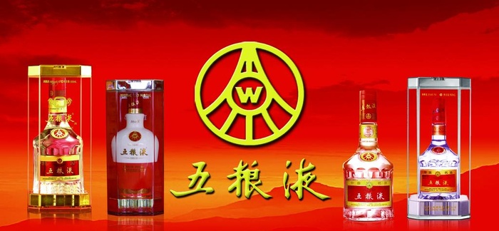 五粮液图片(4744x2343)psd模版下载