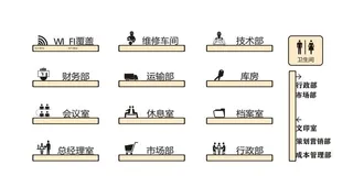 创意办公室门牌图片