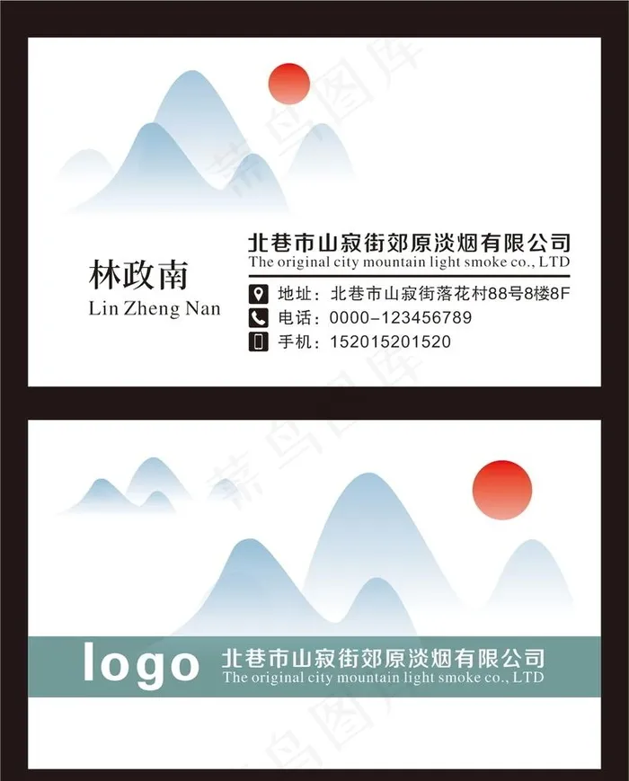 国风名片图片cdr矢量模版下载