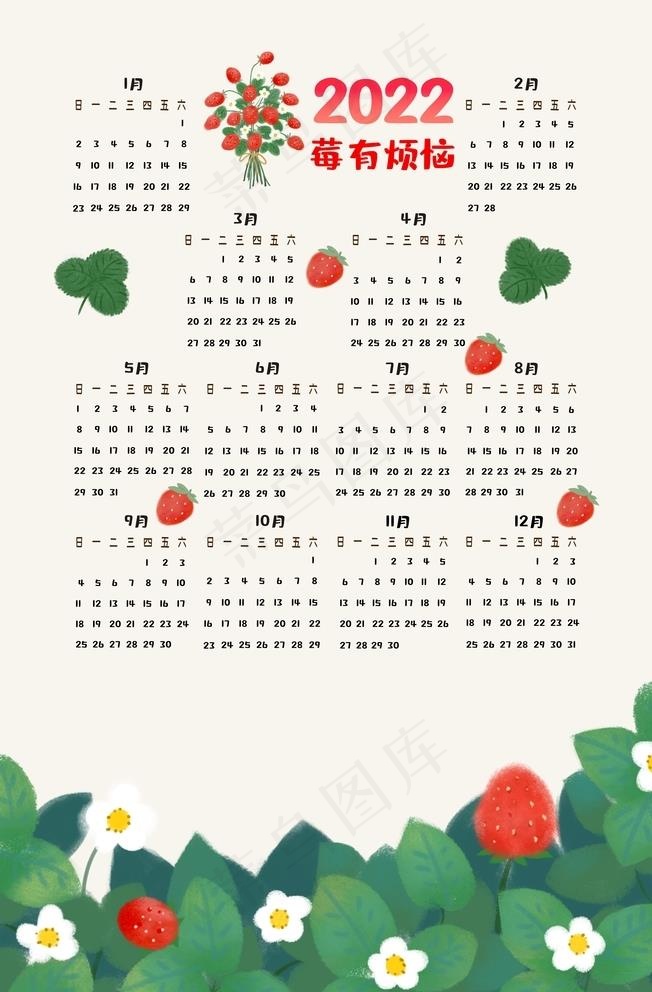 2022草莓插画日历图片(8268x12992)psd模版下载