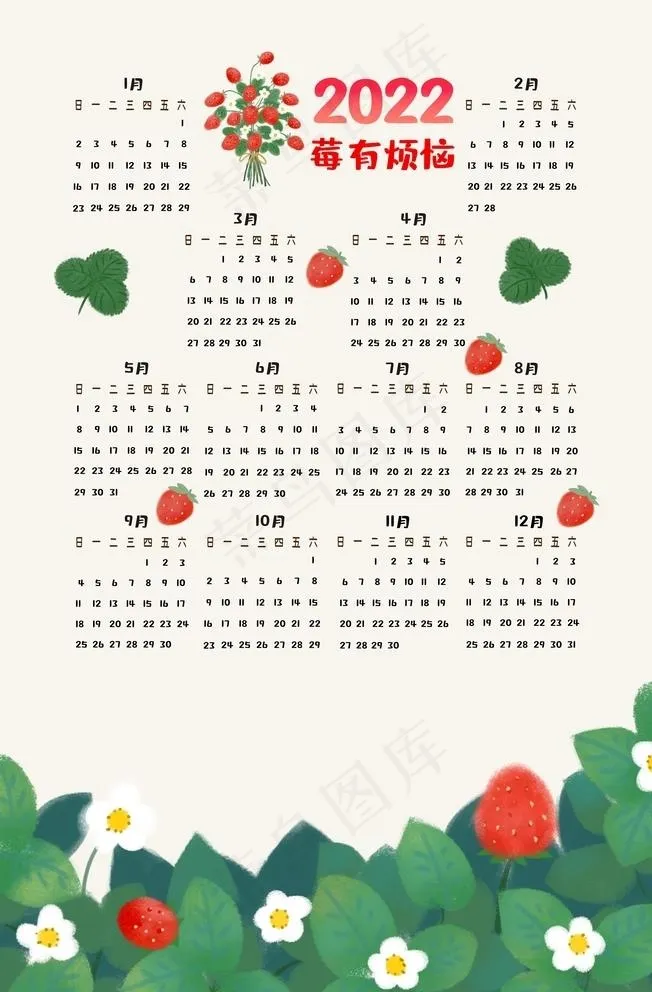 2022草莓插画日历图片(8268x12992)psd模版下载