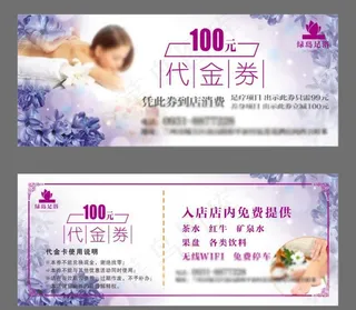 代金券图片