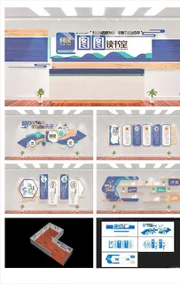 读书馆文化墙展馆图片