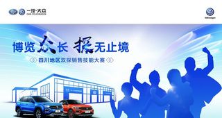 销售技能大赛图片