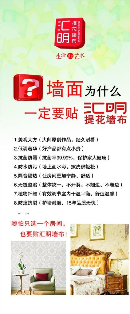 汇明展架图片cdr矢量模版下载