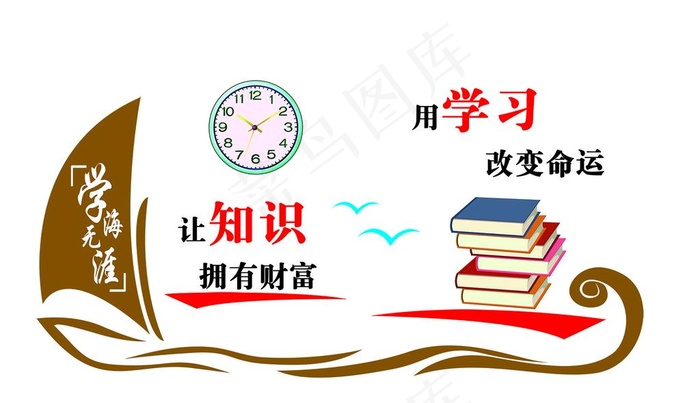 图书室文化墙图片psd模版下载