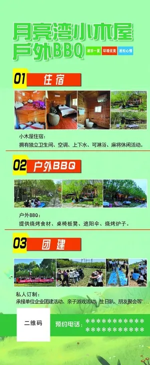 户外露营 团建 BBQ图片