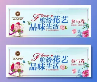 地产微信活动图片