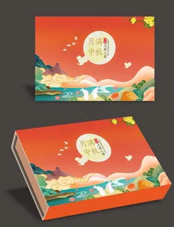 月饼礼盒效果图 样机图片
