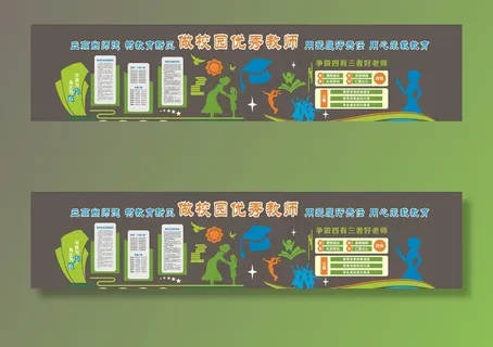 老师 校园 师德 师风 教育图片