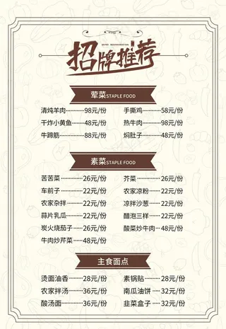 菜单图片