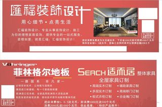 装饰公司海报图片