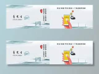 网约车名片图片