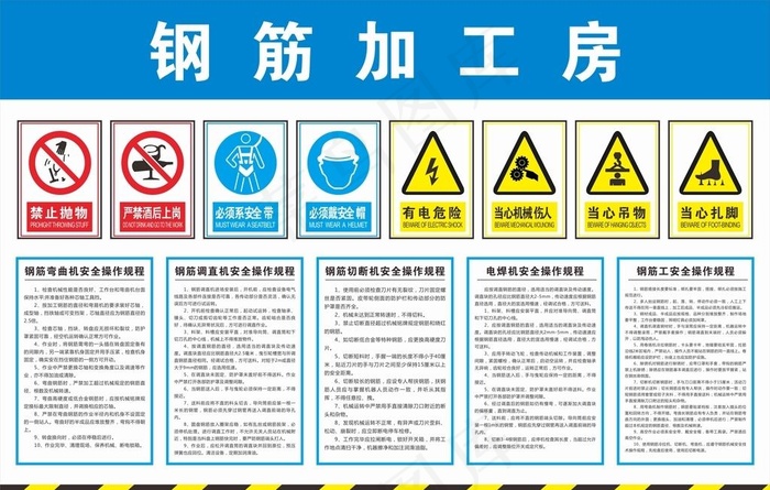 钢筋加工图片cdr矢量模版下载