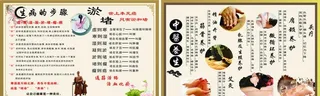 中医养生单页图片