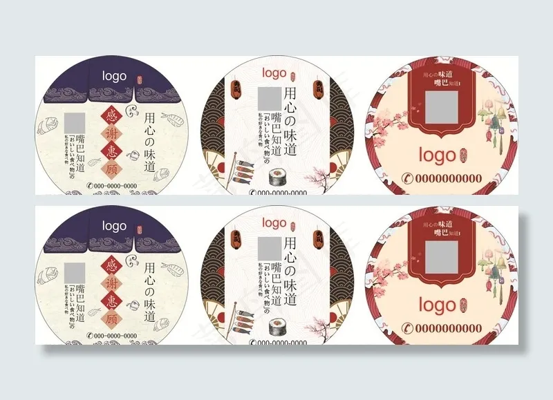 寿司店贴纸标签图片cdr矢量模版下载