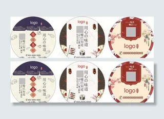 寿司店贴纸标签图片