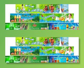 超市饮料区广告图片