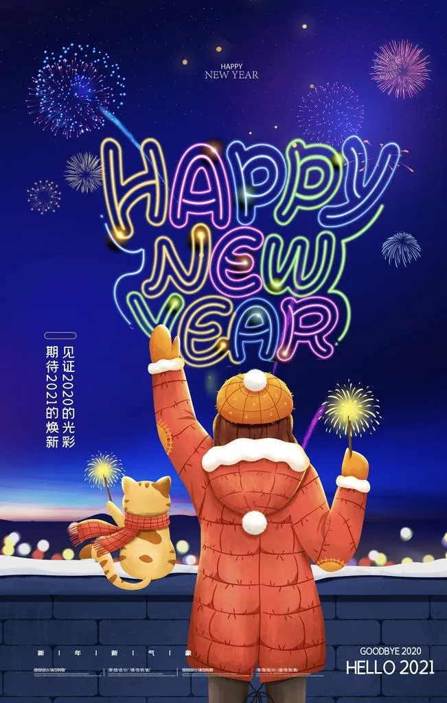 新年图片psd模版下载