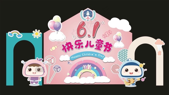 六一儿童节拍照框图片cdr矢量模版下载