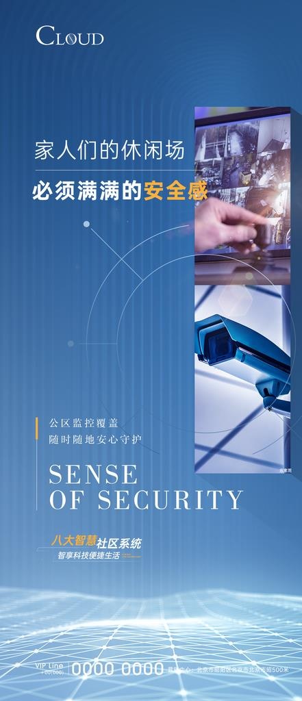 智慧社区价值点刷屏图片psd模版下载