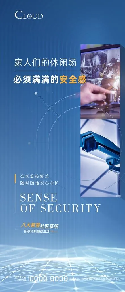 智慧社区价值点刷屏图片psd模版下载