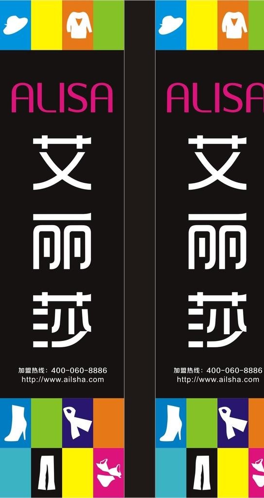 艾丽莎图片cdr矢量模版下载
