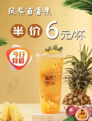 凤梨百香果图片