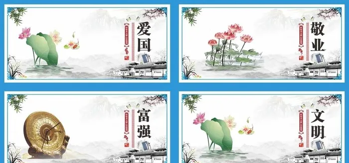 党建核心价值观展板图片cdr矢量模版下载