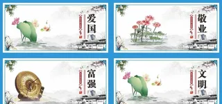 党建核心价值观展板图片