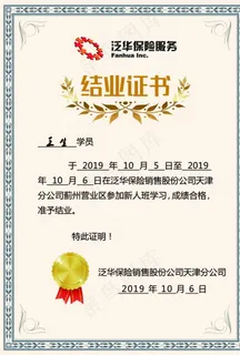 结业证书图片