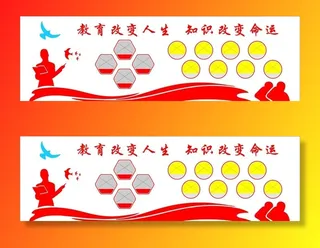 教育服务文化墙图片