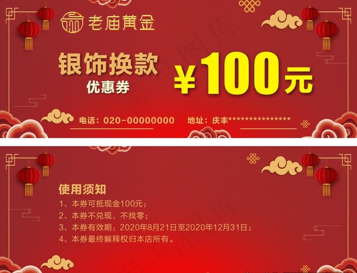 优惠卡图片