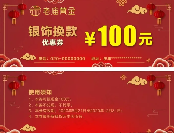 优惠卡图片cdr矢量模版下载