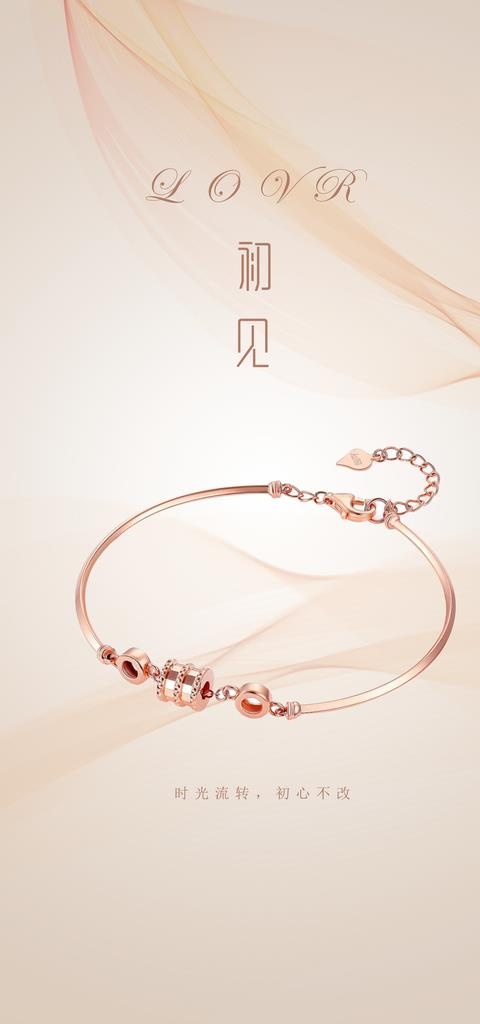 极简轻奢珠宝钻石手链海报图片(1701x3402)psd模版下载