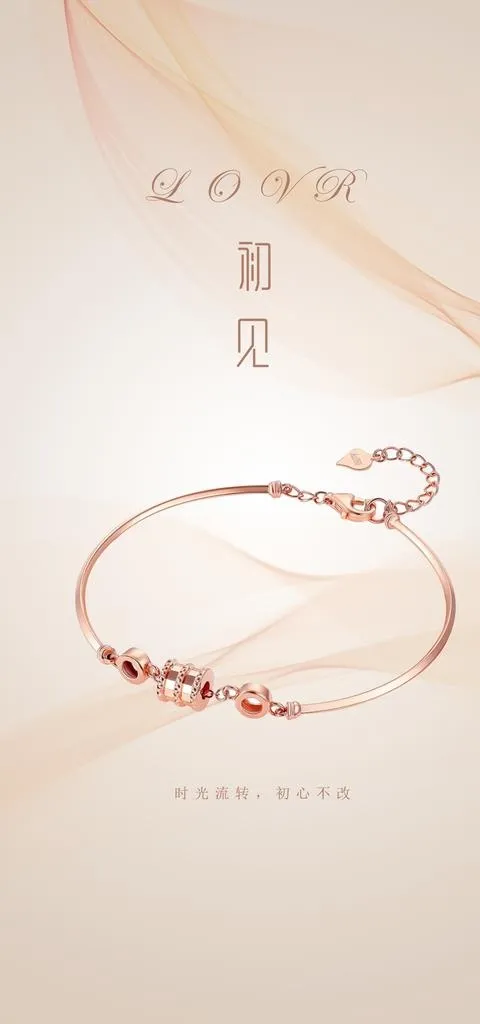 极简轻奢珠宝钻石手链海报图片(1701x3402)psd模版下载