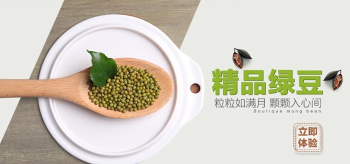 绿豆   海报图片