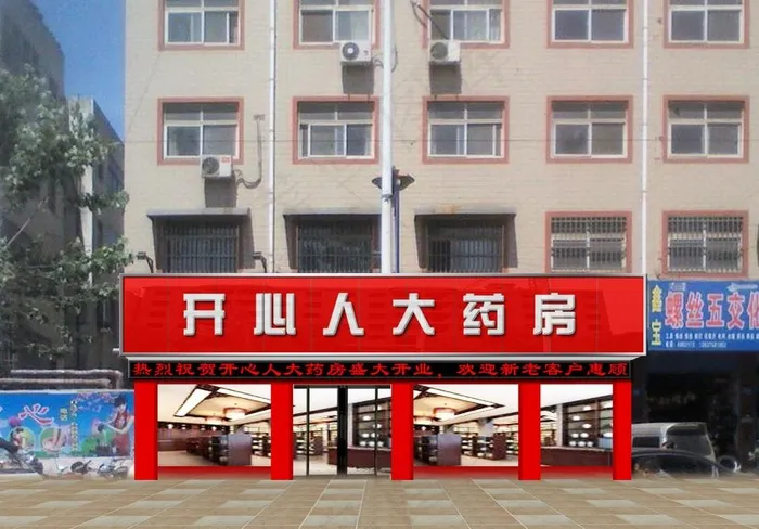 门头装修效果图图片psd模版下载