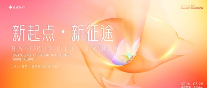 发布会  图片