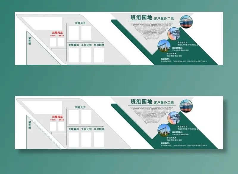 供电局 制度 展板 公司简介 图片cdr矢量模版下载