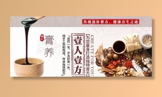 膏滋一人一方图片