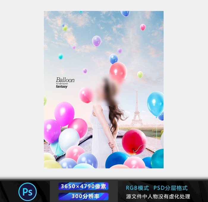 气球人物图片(3650x4790)psd模版下载