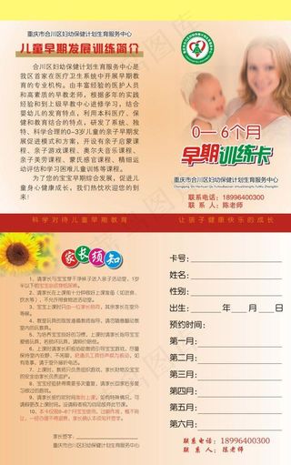 早期训练卡图片